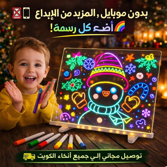 لوحة رسم مضيئة ملونة بإضاءة ليد